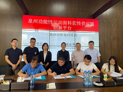 联兴发织造 携手莱卡，开启福建针织新篇章