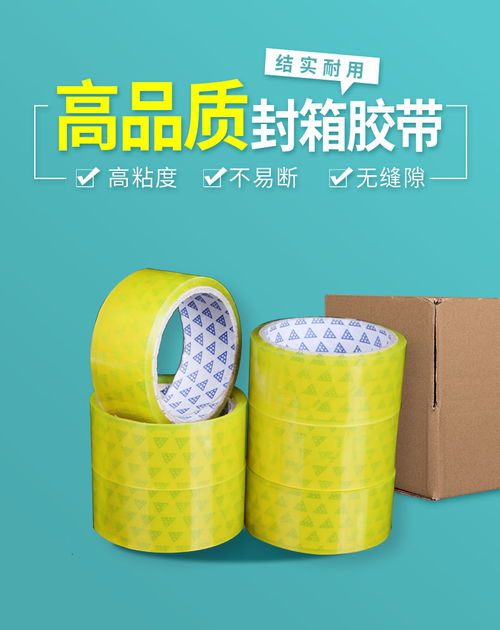 高明红星胶带 巴彦淖尔篷布修补胶带行业的品质之选